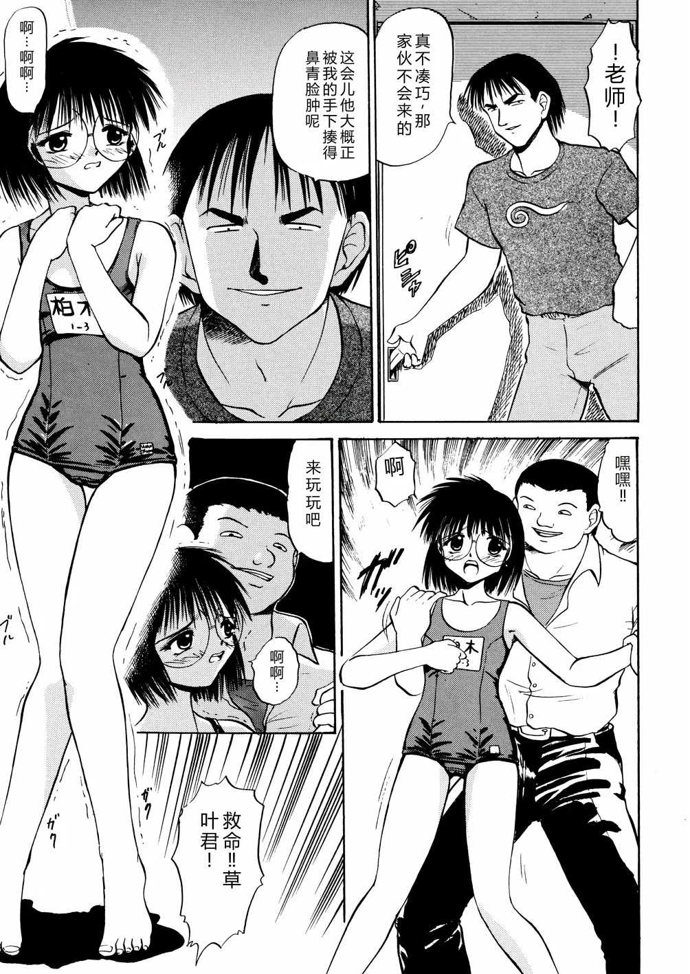 [Deep Purple '72]Nure Mesu Shikijou Porno[Chinese] Page 46