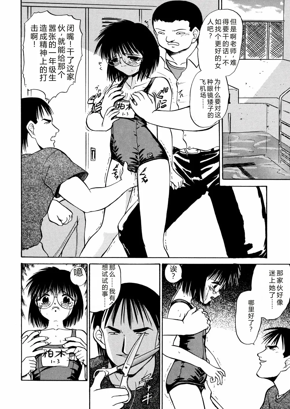 [Deep Purple '72]Nure Mesu Shikijou Porno[Chinese] Page 47