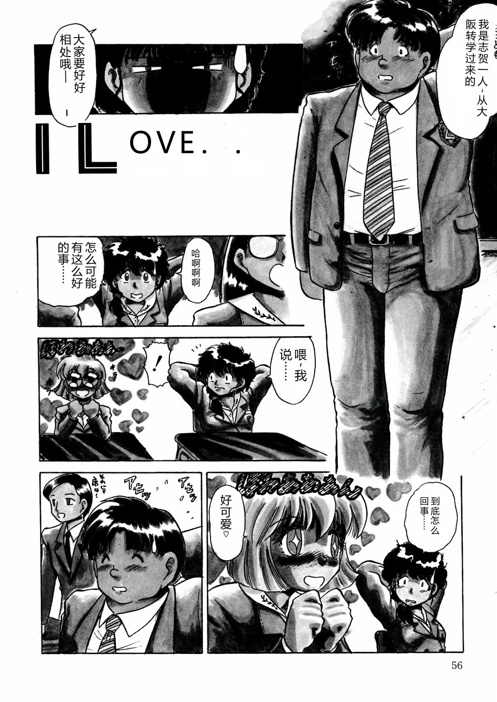 [Deep Purple '72]Nure Mesu Shikijou Porno[Chinese] Page 59