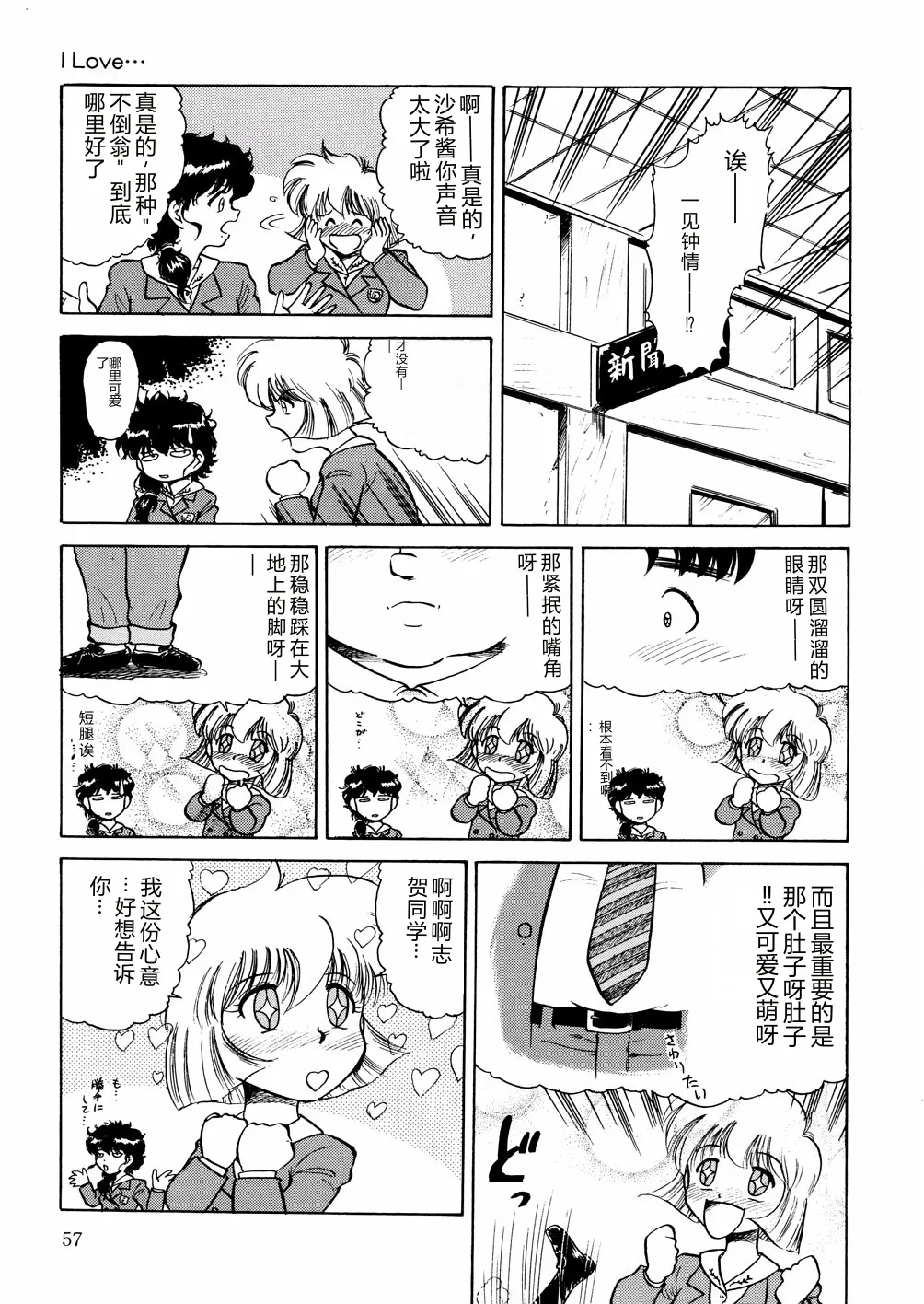 [Deep Purple '72]Nure Mesu Shikijou Porno[Chinese] Page 60