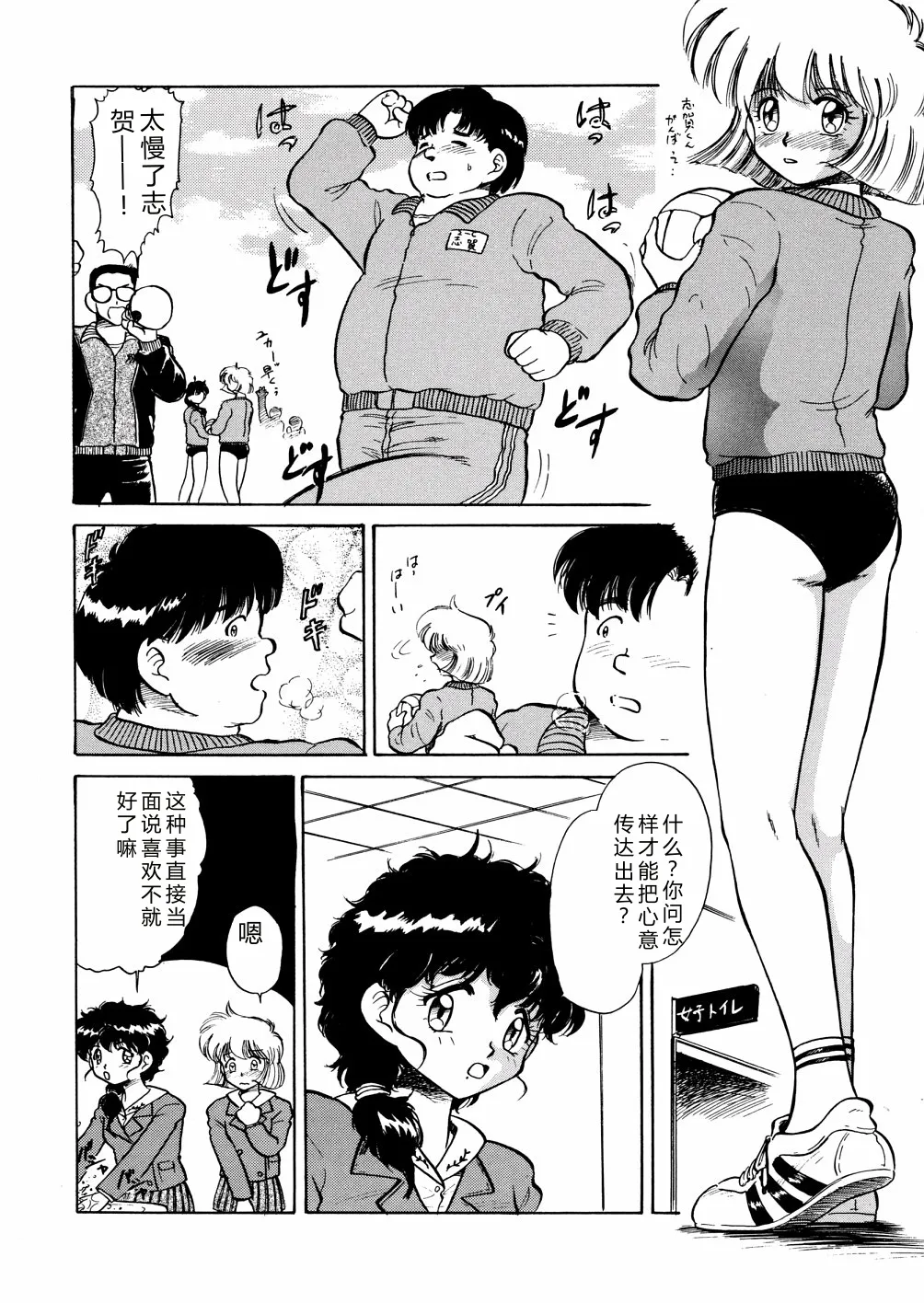 [Deep Purple '72]Nure Mesu Shikijou Porno[Chinese] Page 61
