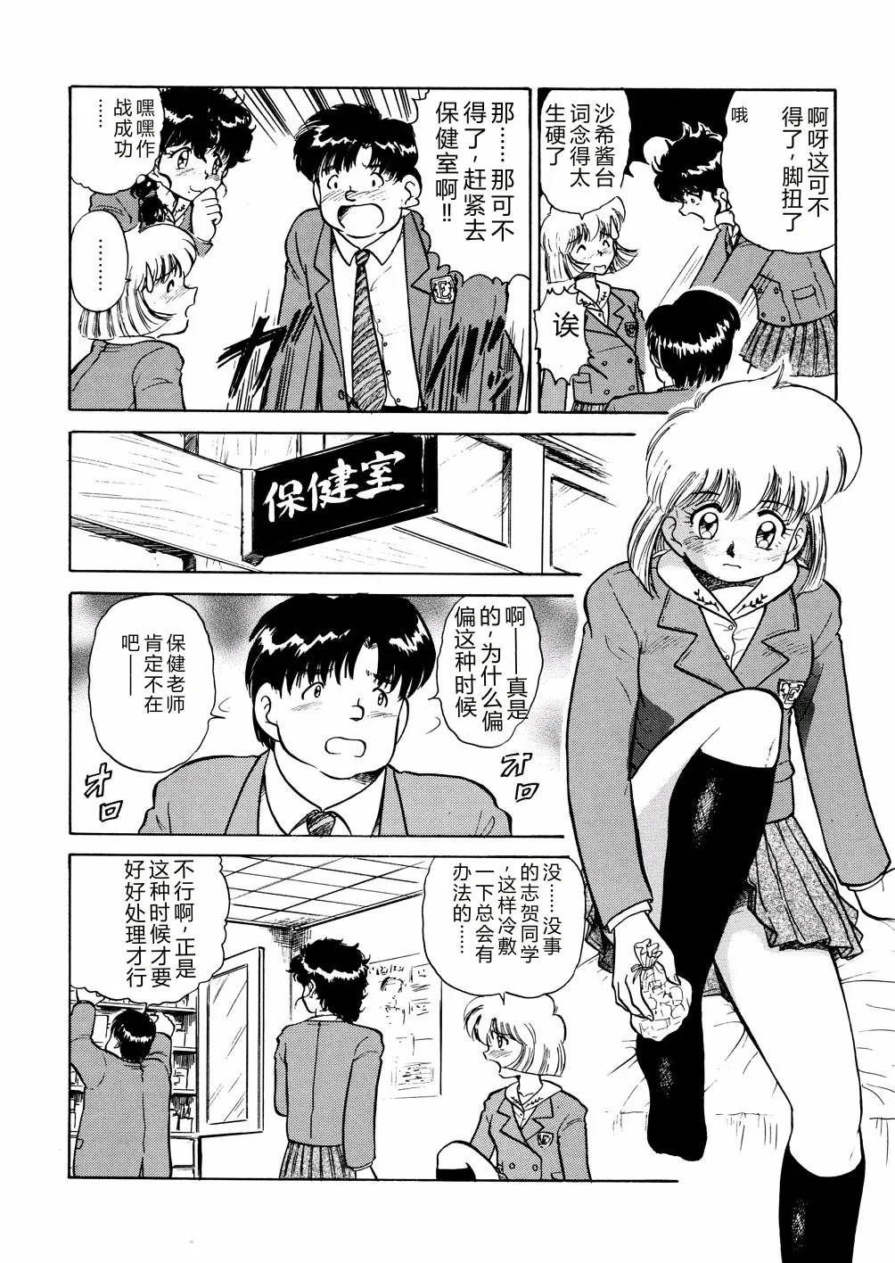 [Deep Purple '72]Nure Mesu Shikijou Porno[Chinese] Page 63