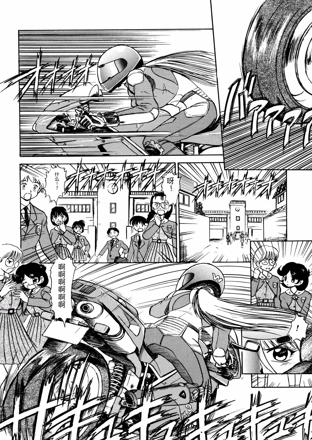 [Deep Purple '72]Nure Mesu Shikijou Porno[Chinese] Page 73