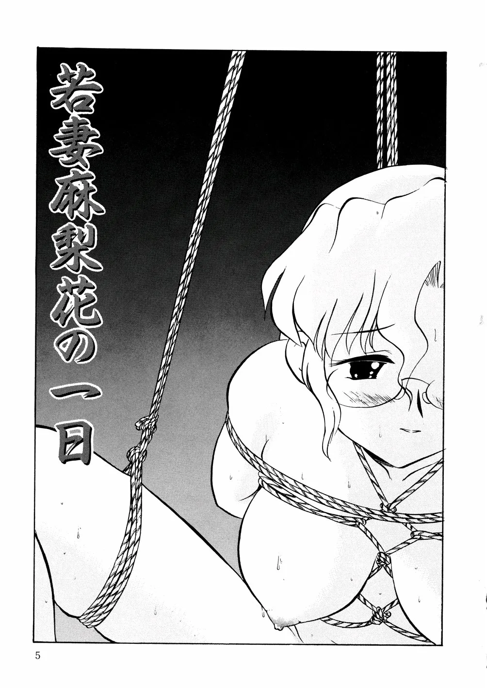 [Deep Purple '72]Nure Mesu Shikijou Porno[Chinese] Page 8