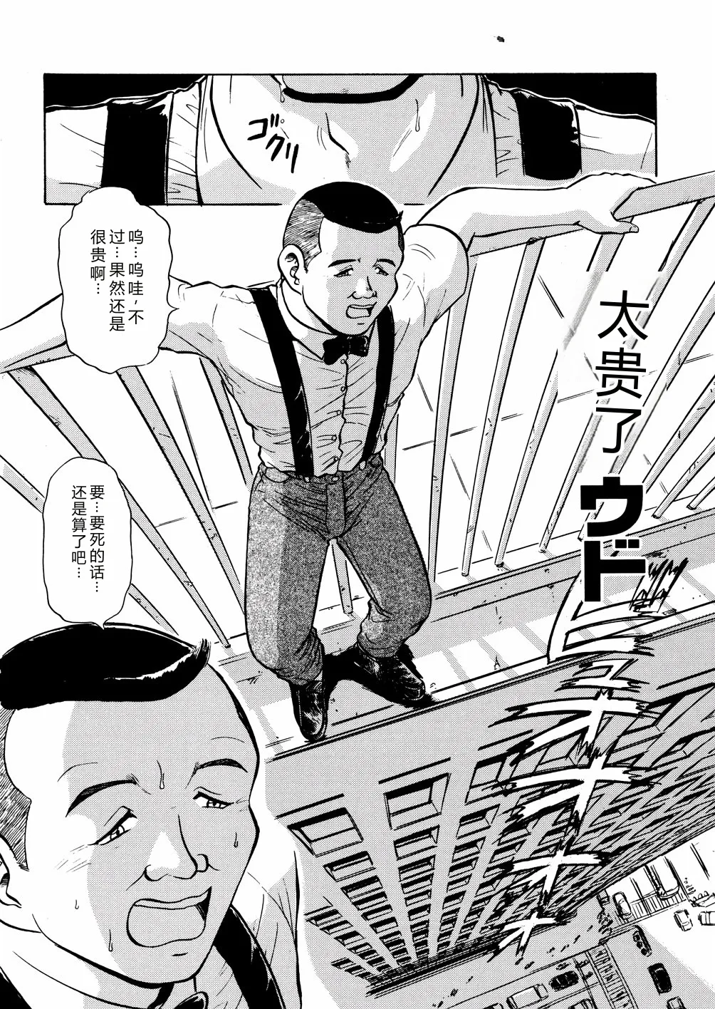 [Deep Purple '72]Nure Mesu Shikijou Porno[Chinese] Page 89