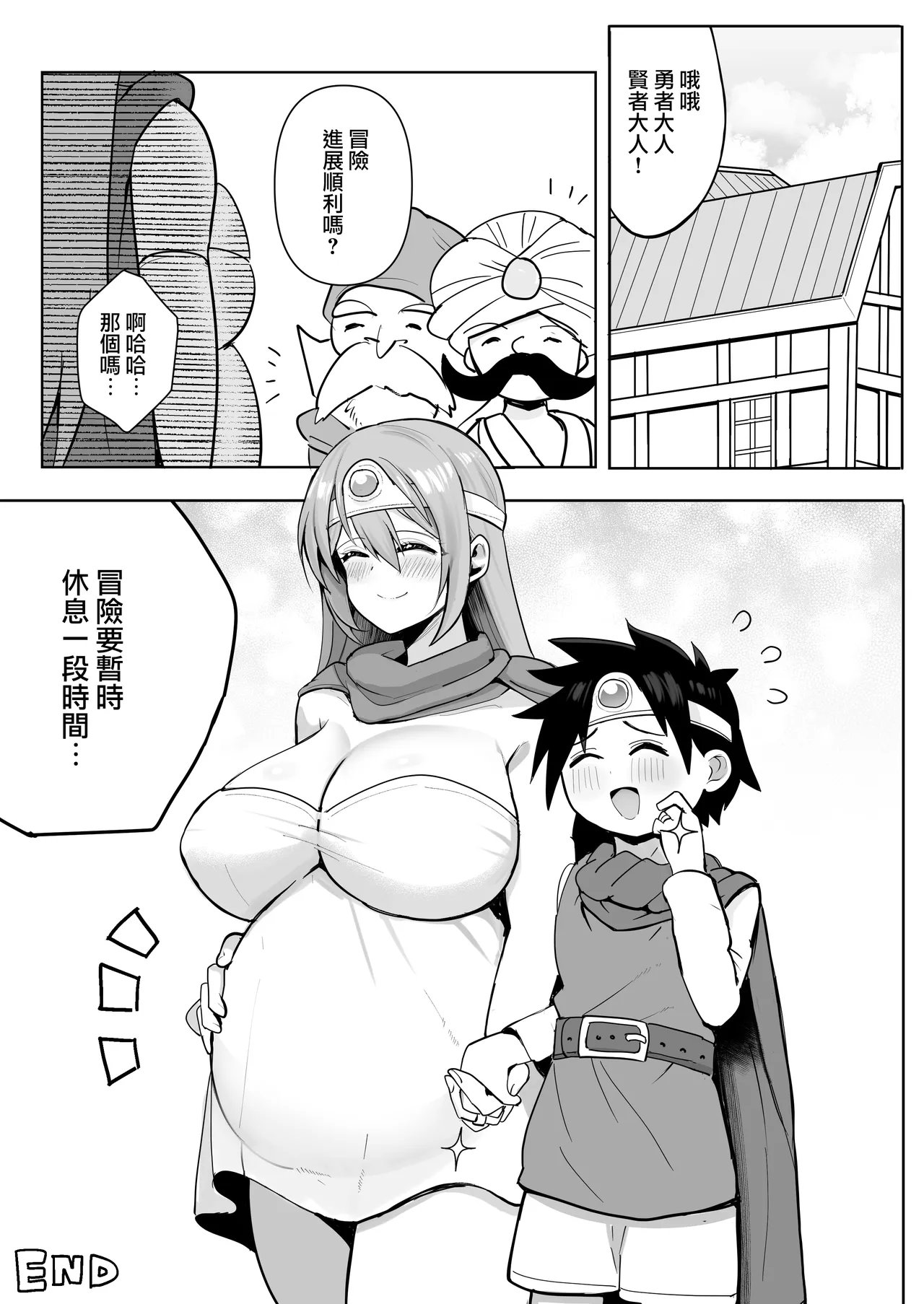 [Darkness Sha (Darkness Yuma)]Yasashiku Oshiete! Kenja-san(Dragon Quest III) [Chinese] [路过的骑士汉化组] Page 55