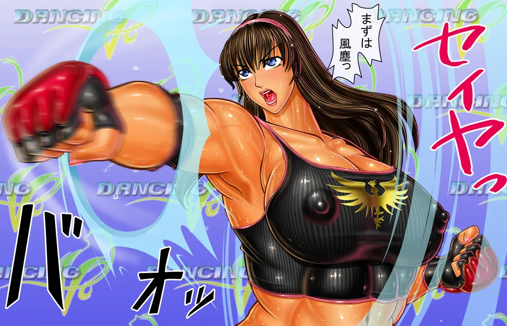 [Circle Max]Dancing V (Hitomi) Dialogue version, ordered by scene Page 103