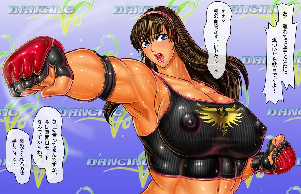 [Circle Max]Dancing V (Hitomi) Dialogue version, ordered by scene Page 104