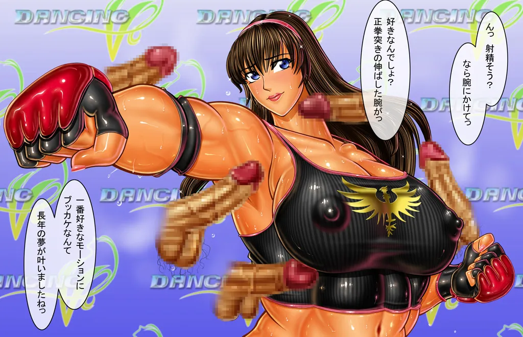 [Circle Max]Dancing V (Hitomi) Dialogue version, ordered by scene Page 107