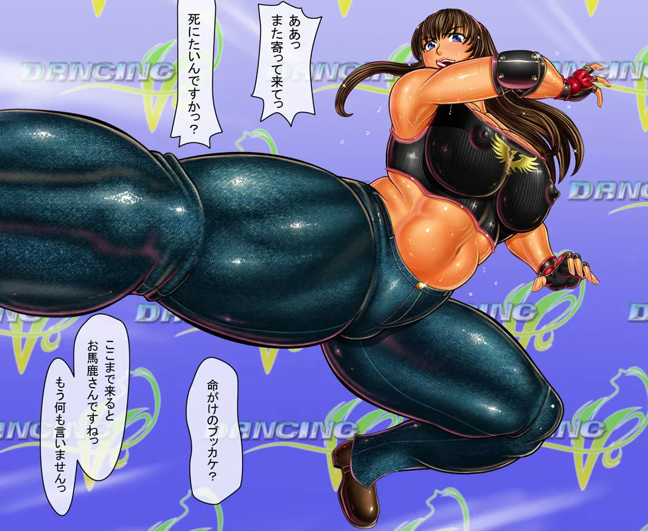 [Circle Max]Dancing V (Hitomi) Dialogue version, ordered by scene Page 111