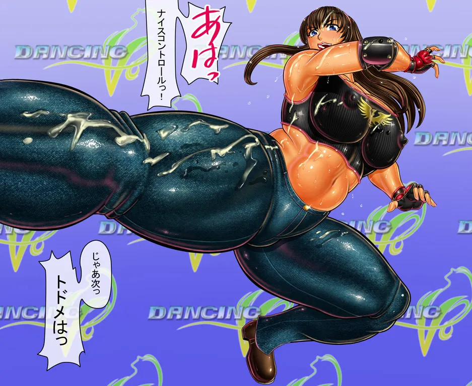 [Circle Max]Dancing V (Hitomi) Dialogue version, ordered by scene Page 113