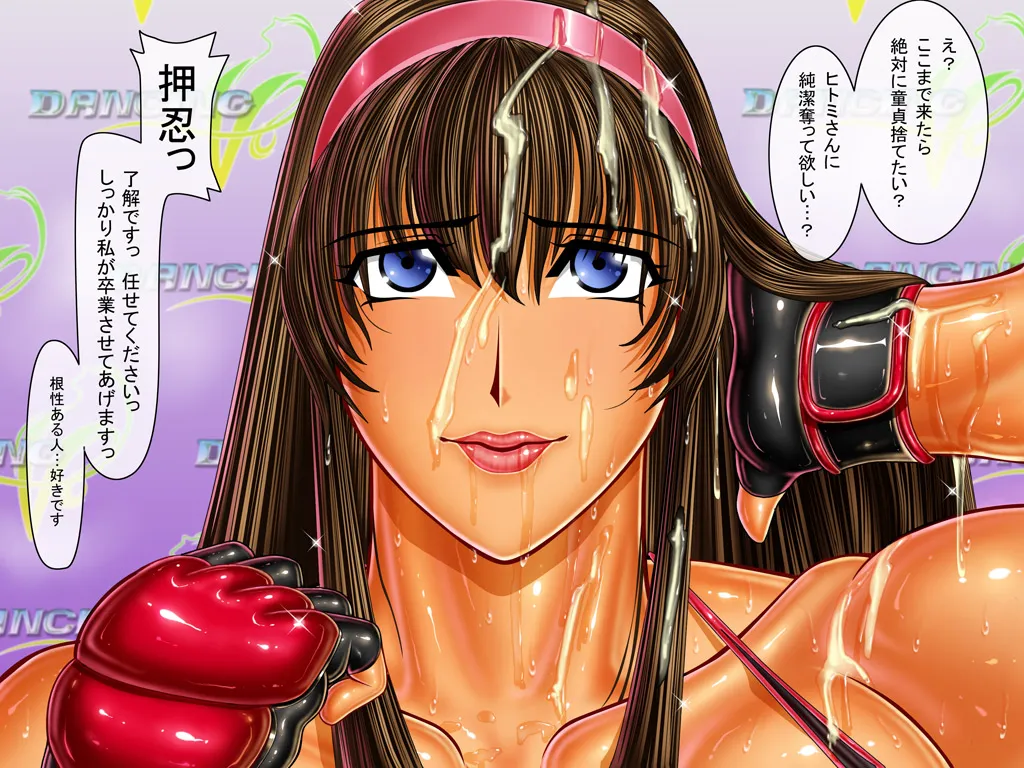 [Circle Max]Dancing V (Hitomi) Dialogue version, ordered by scene Page 237