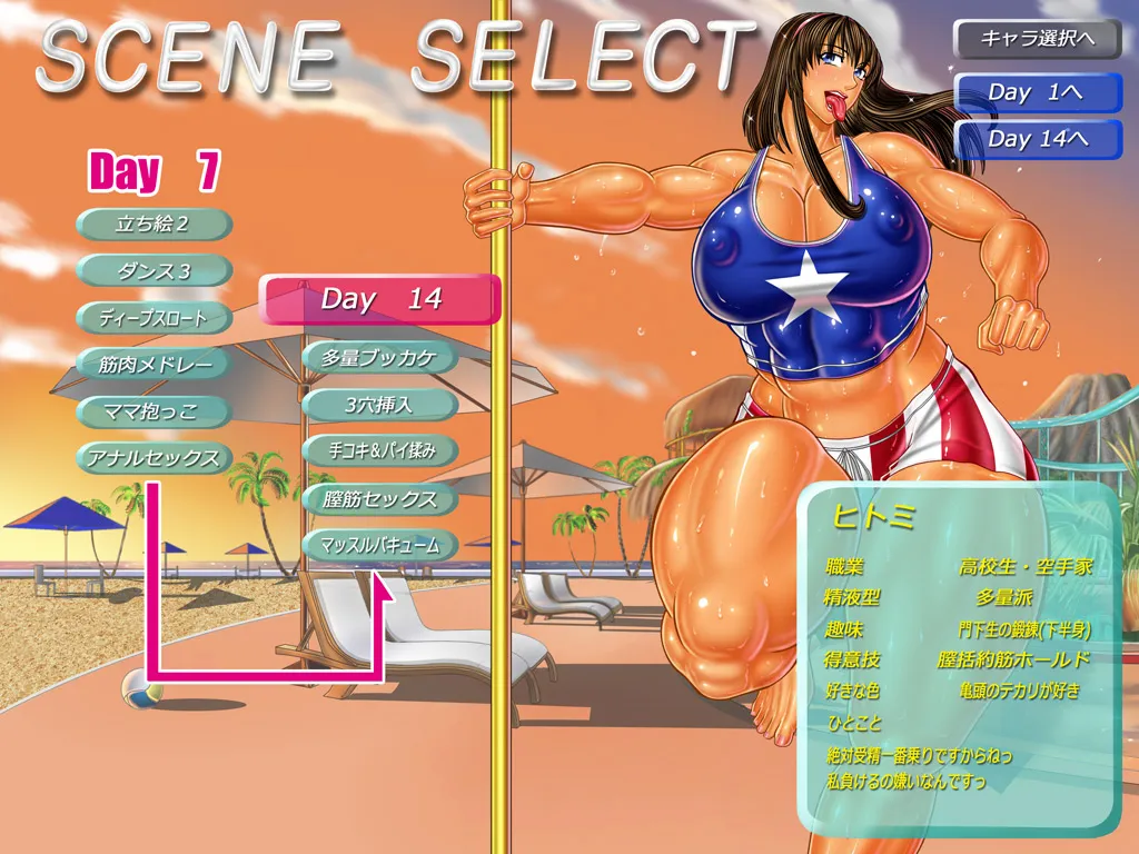 [Circle Max]Dancing V (Hitomi) Dialogue version, ordered by scene Page 289