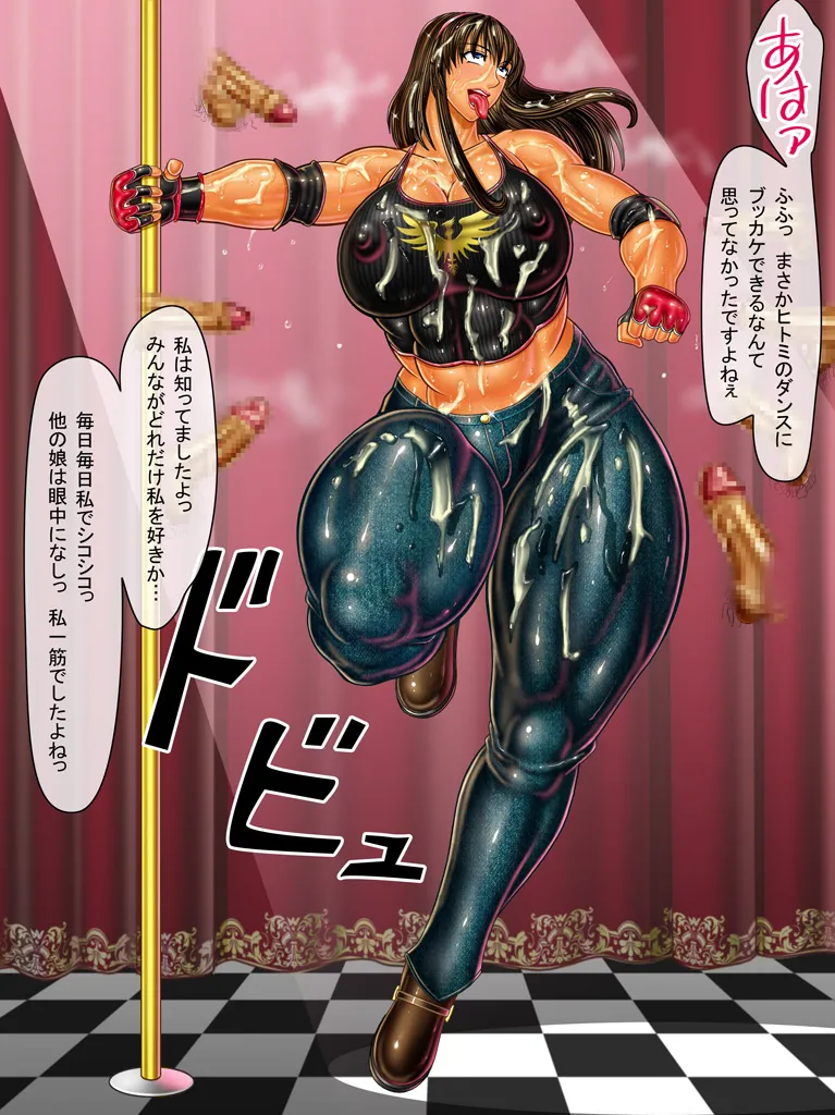 [Circle Max]Dancing V (Hitomi) Dialogue version, ordered by scene Page 34