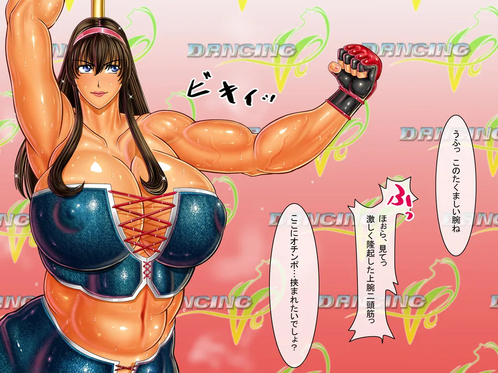 [Circle Max]Dancing V (Hitomi) Dialogue version, ordered by scene Page 370