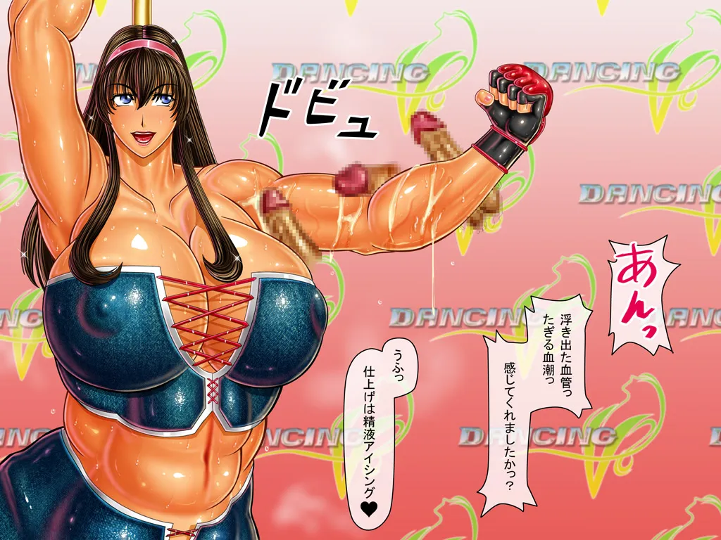 [Circle Max]Dancing V (Hitomi) Dialogue version, ordered by scene Page 372