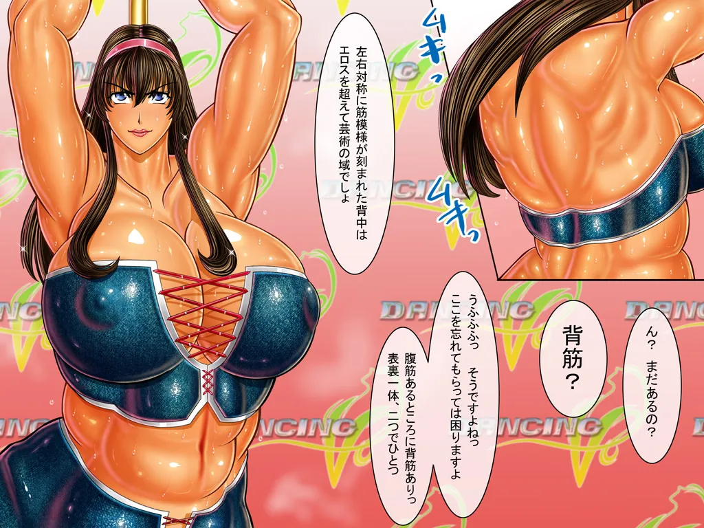 [Circle Max]Dancing V (Hitomi) Dialogue version, ordered by scene Page 377