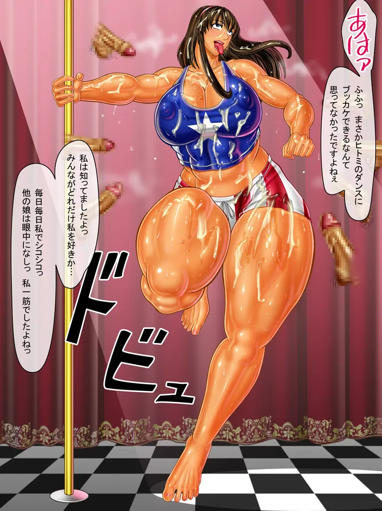 [Circle Max]Dancing V (Hitomi) Dialogue version, ordered by scene Page 44