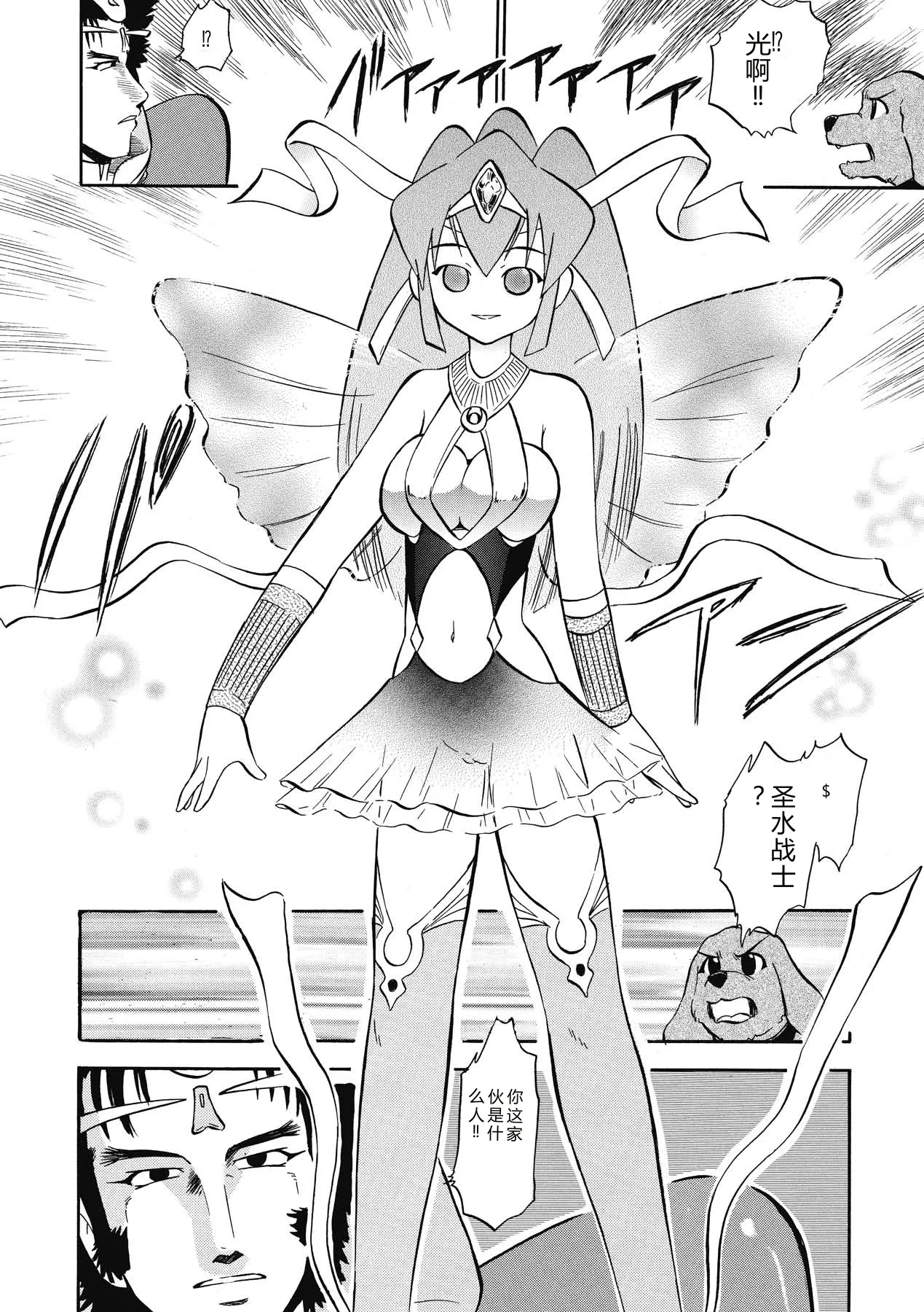 [Deep Purple'72]Immoral Splash![Chinese] [Digital] Page 114