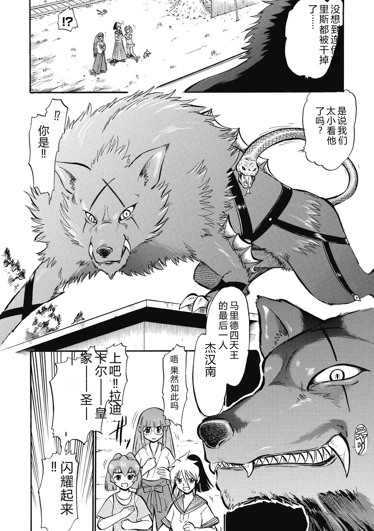 [Deep Purple'72]Immoral Splash![Chinese] [Digital] Page 120