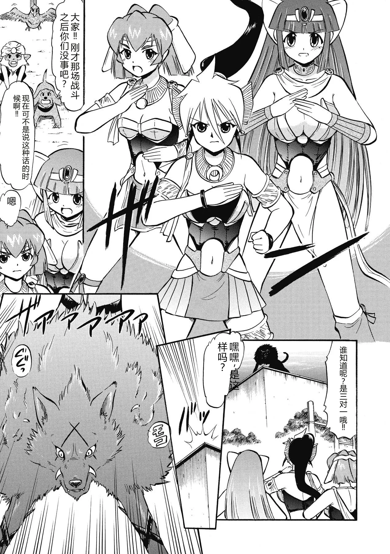 [Deep Purple'72]Immoral Splash![Chinese] [Digital] Page 121