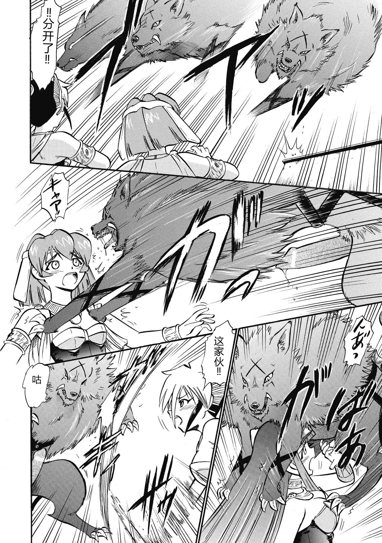 [Deep Purple'72]Immoral Splash![Chinese] [Digital] Page 122