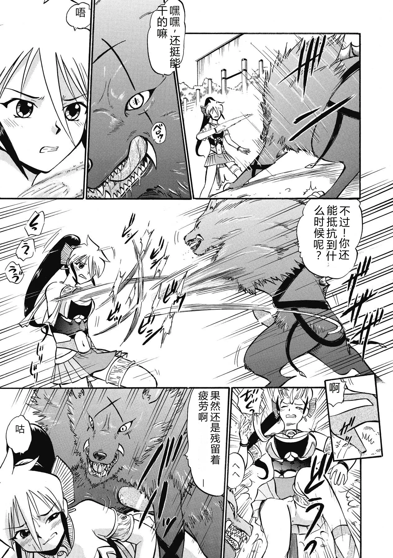 [Deep Purple'72]Immoral Splash![Chinese] [Digital] Page 123