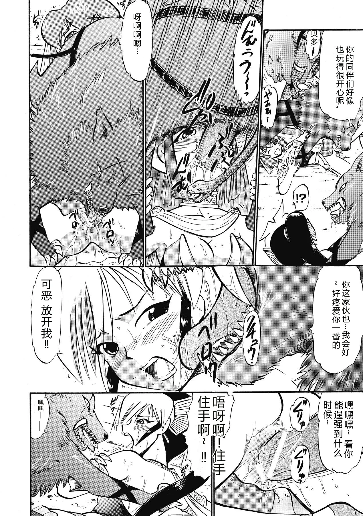 [Deep Purple'72]Immoral Splash![Chinese] [Digital] Page 124