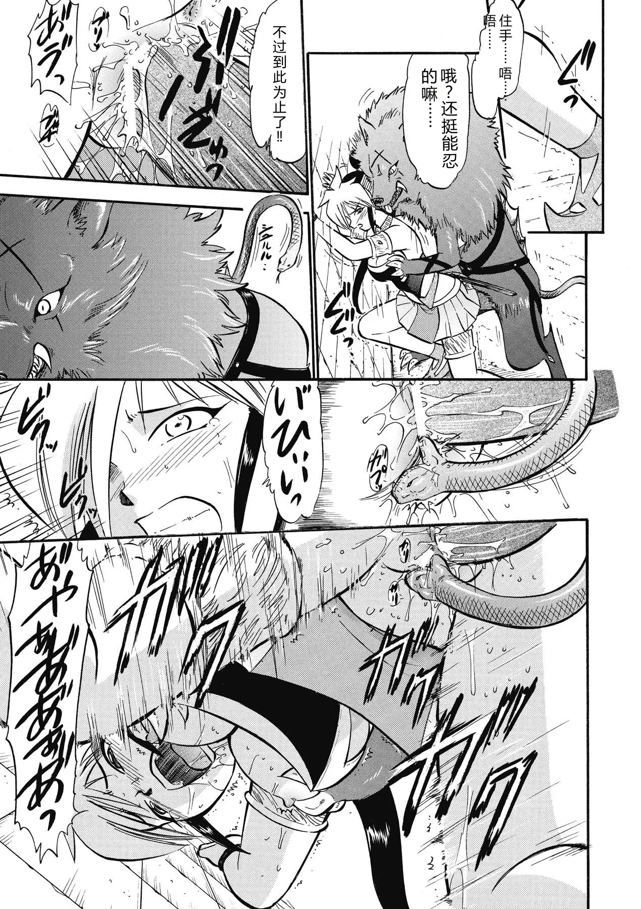 [Deep Purple'72]Immoral Splash![Chinese] [Digital] Page 125
