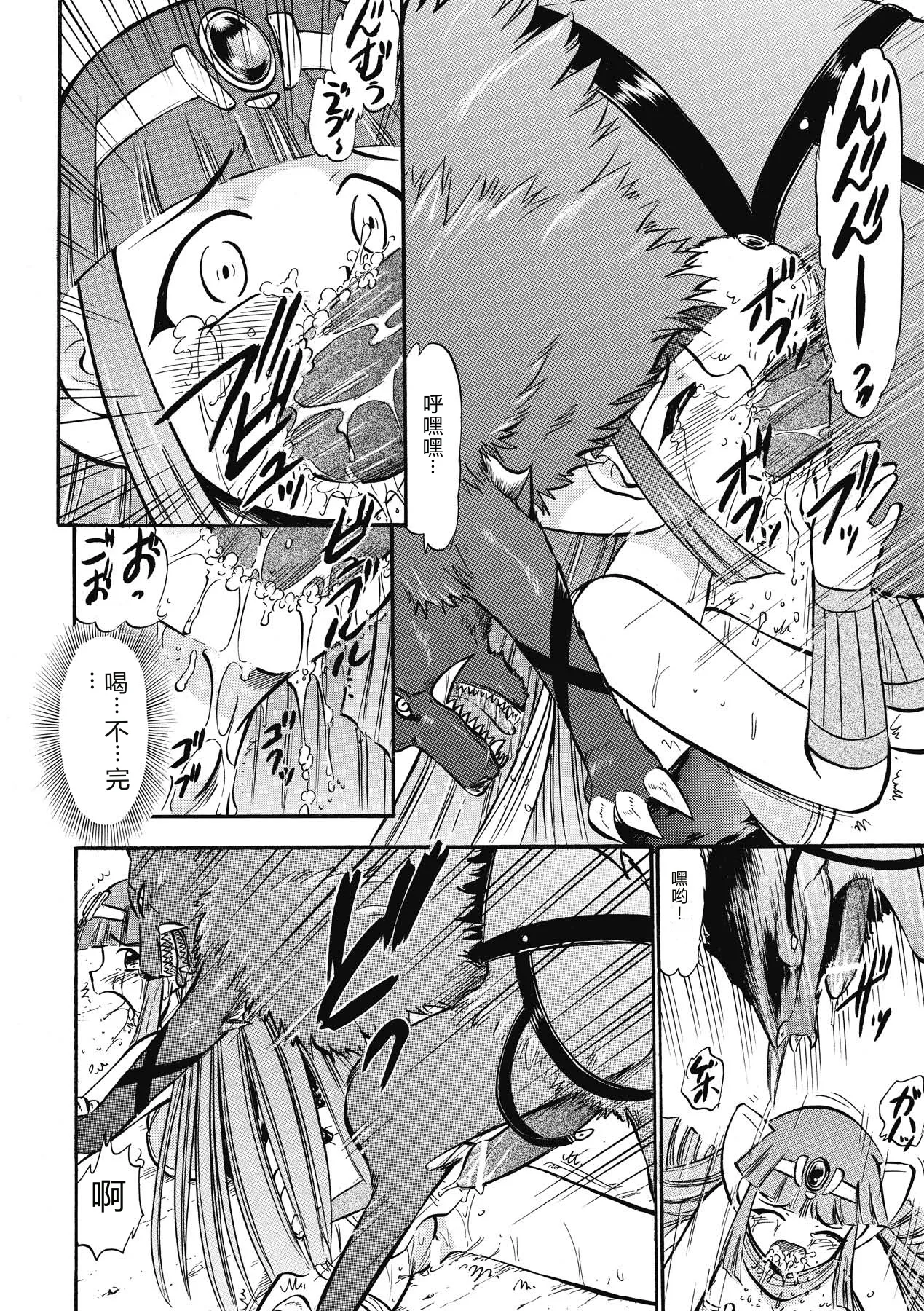 [Deep Purple'72]Immoral Splash![Chinese] [Digital] Page 126