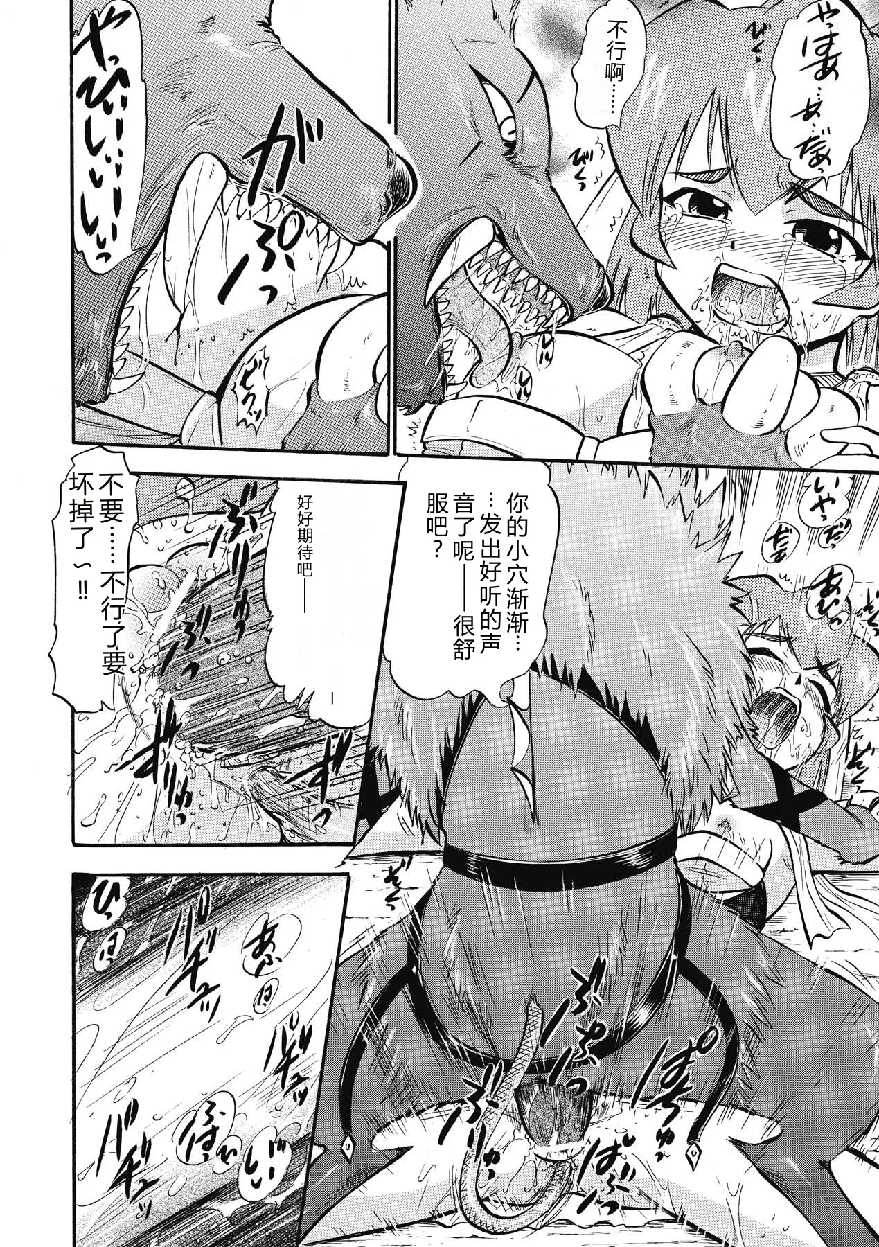 [Deep Purple'72]Immoral Splash![Chinese] [Digital] Page 130