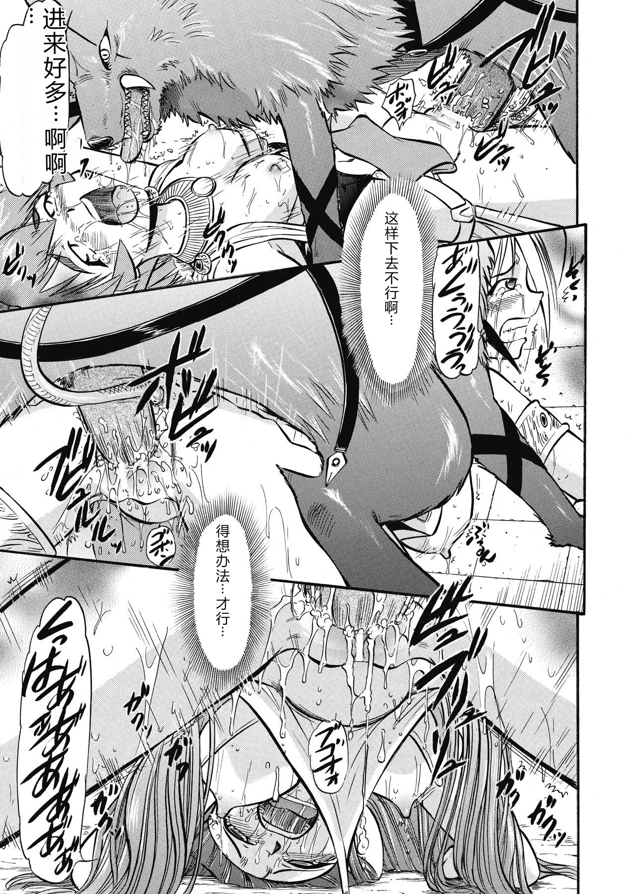 [Deep Purple'72]Immoral Splash![Chinese] [Digital] Page 131