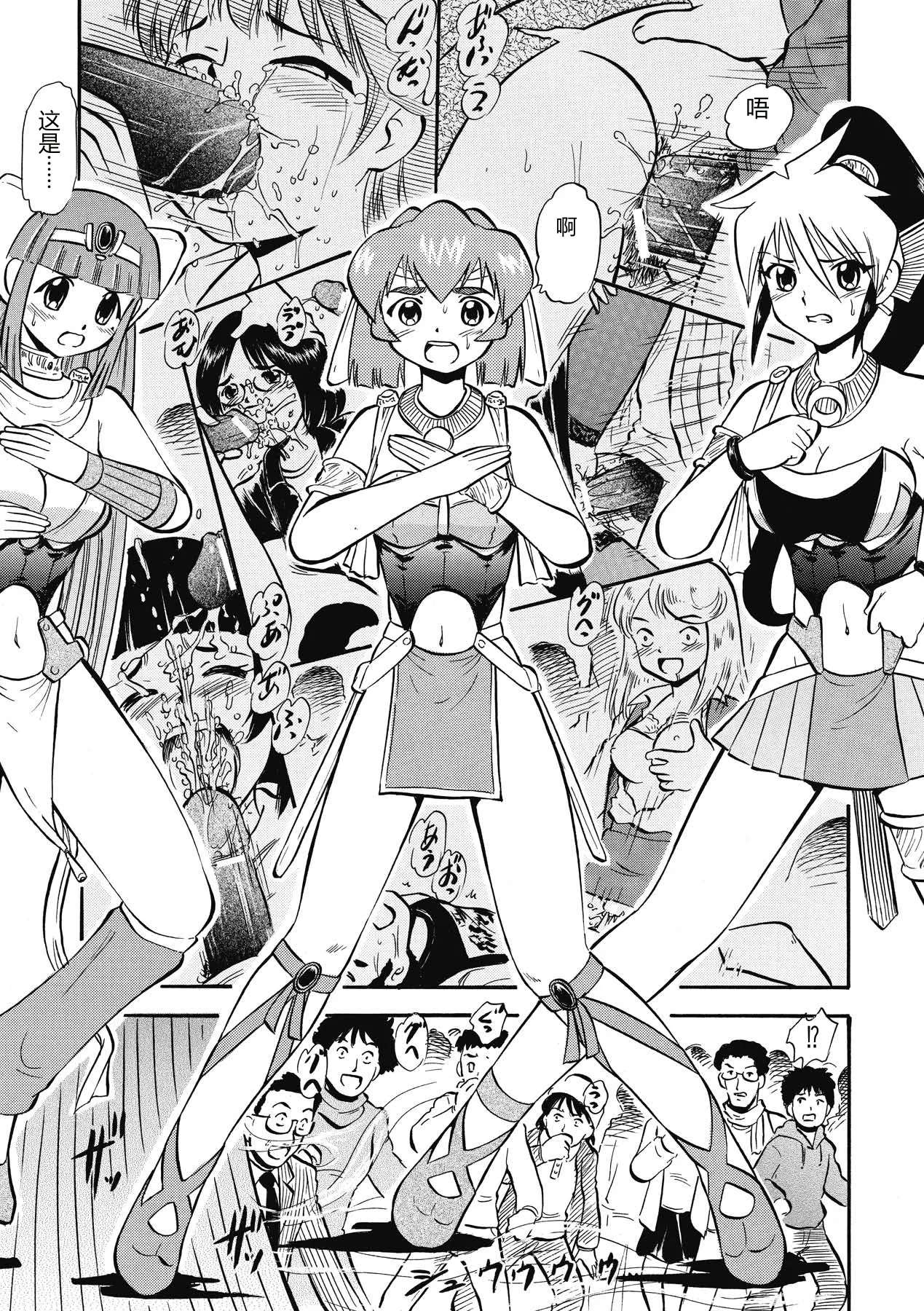 [Deep Purple'72]Immoral Splash![Chinese] [Digital] Page 137