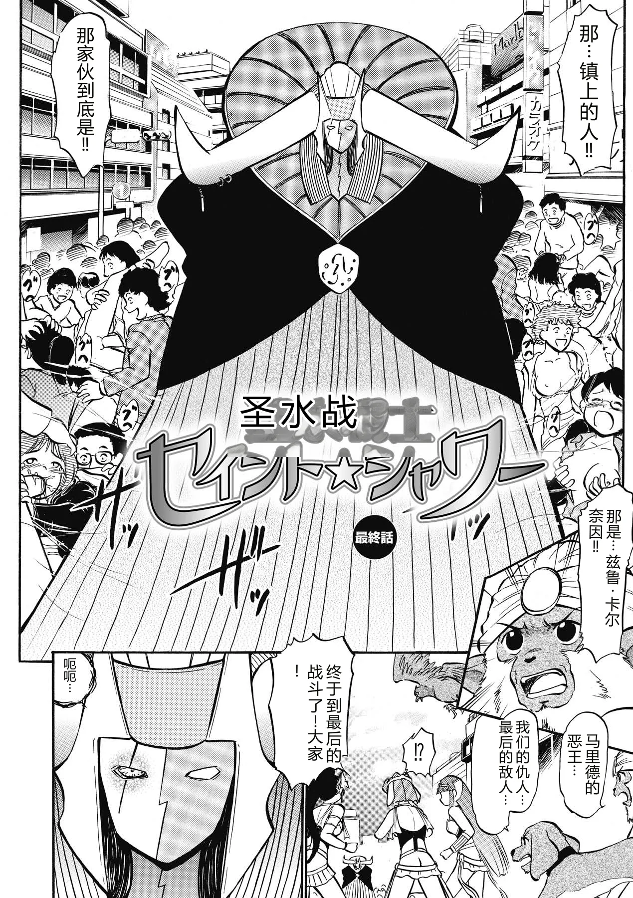 [Deep Purple'72]Immoral Splash![Chinese] [Digital] Page 138