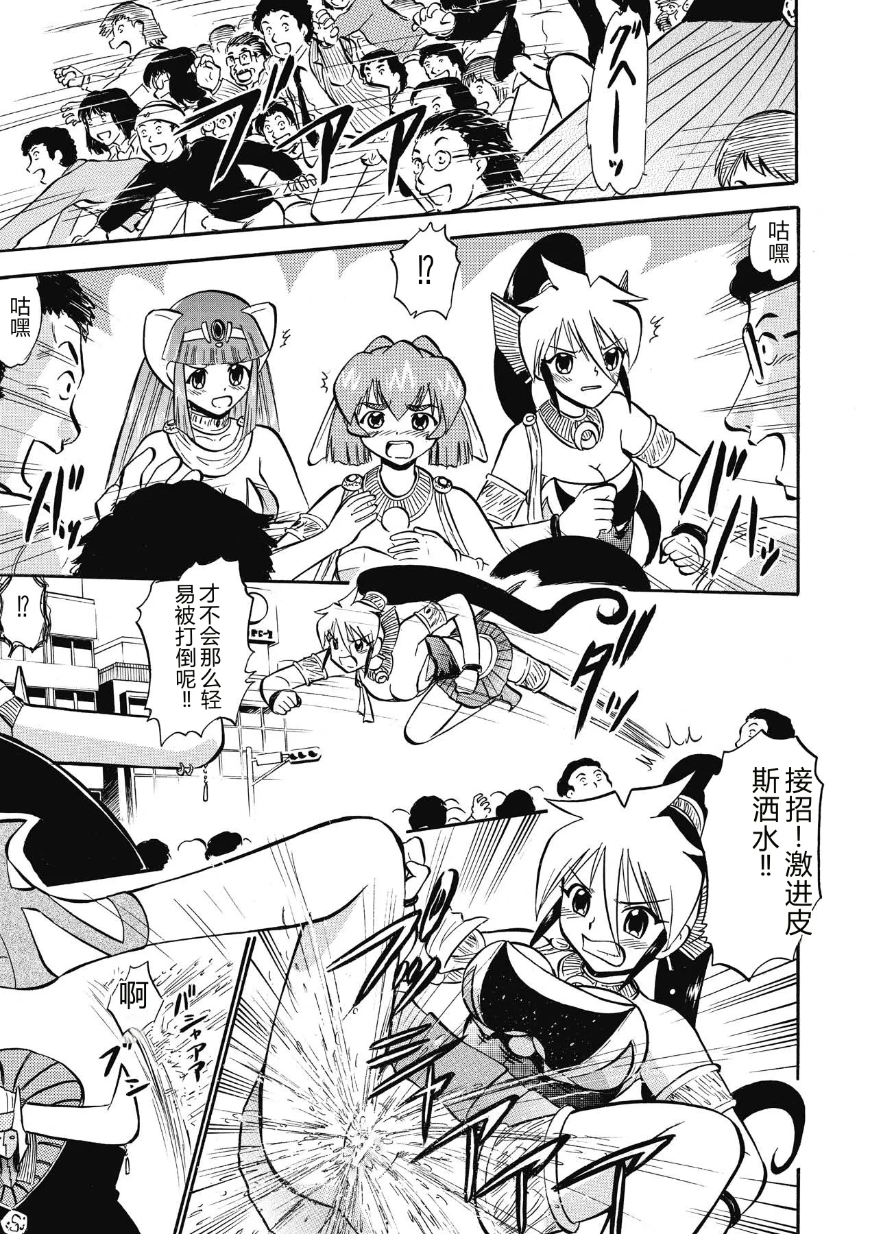[Deep Purple'72]Immoral Splash![Chinese] [Digital] Page 139