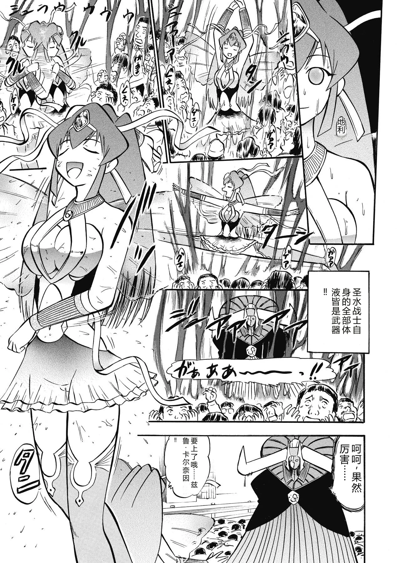 [Deep Purple'72]Immoral Splash![Chinese] [Digital] Page 143