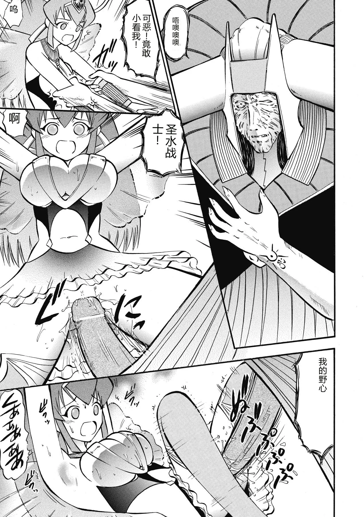 [Deep Purple'72]Immoral Splash![Chinese] [Digital] Page 145