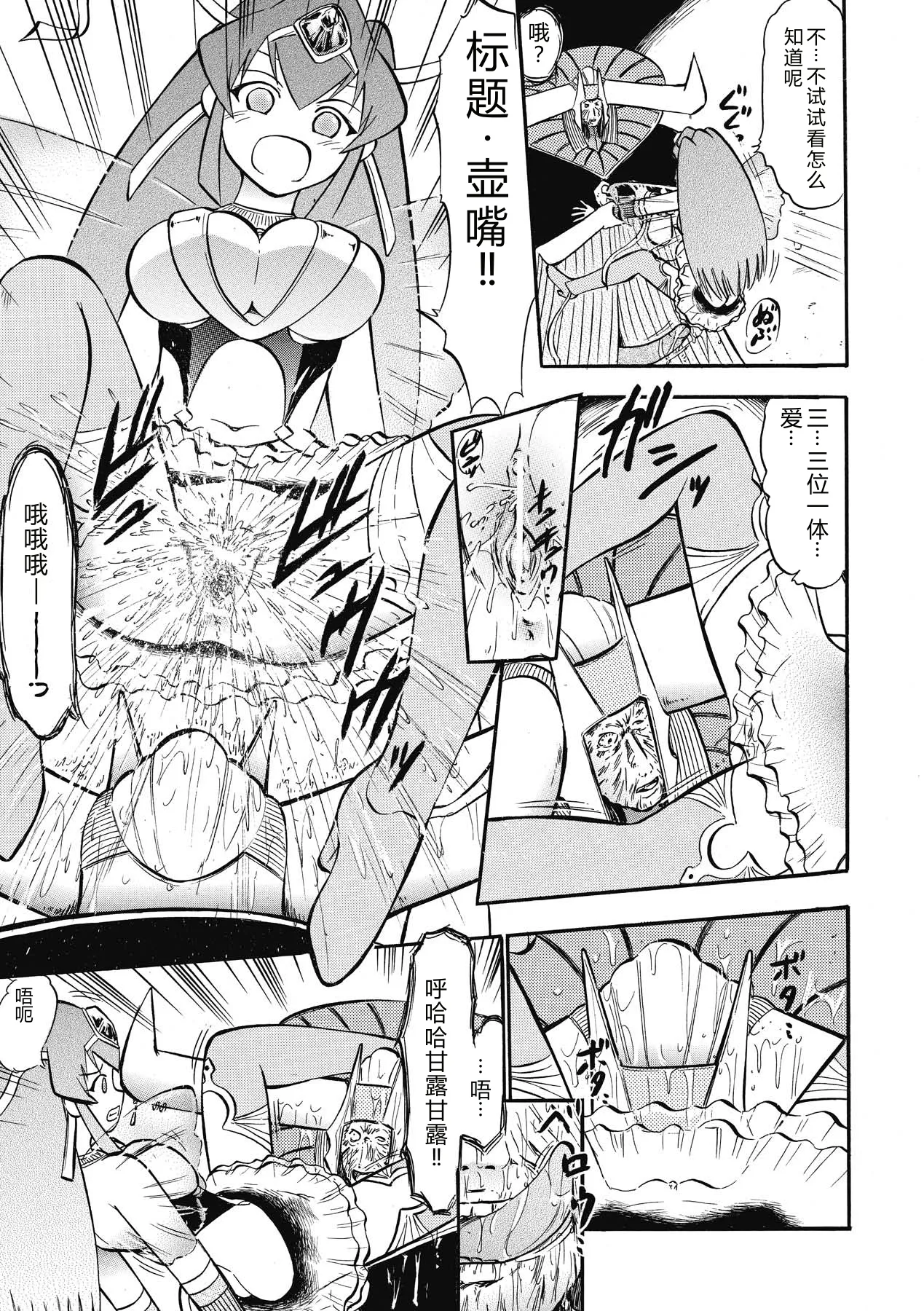 [Deep Purple'72]Immoral Splash![Chinese] [Digital] Page 147