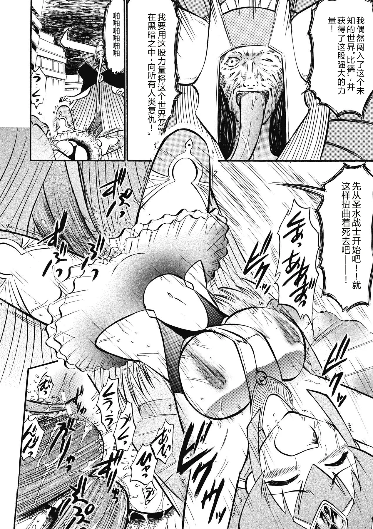 [Deep Purple'72]Immoral Splash![Chinese] [Digital] Page 150