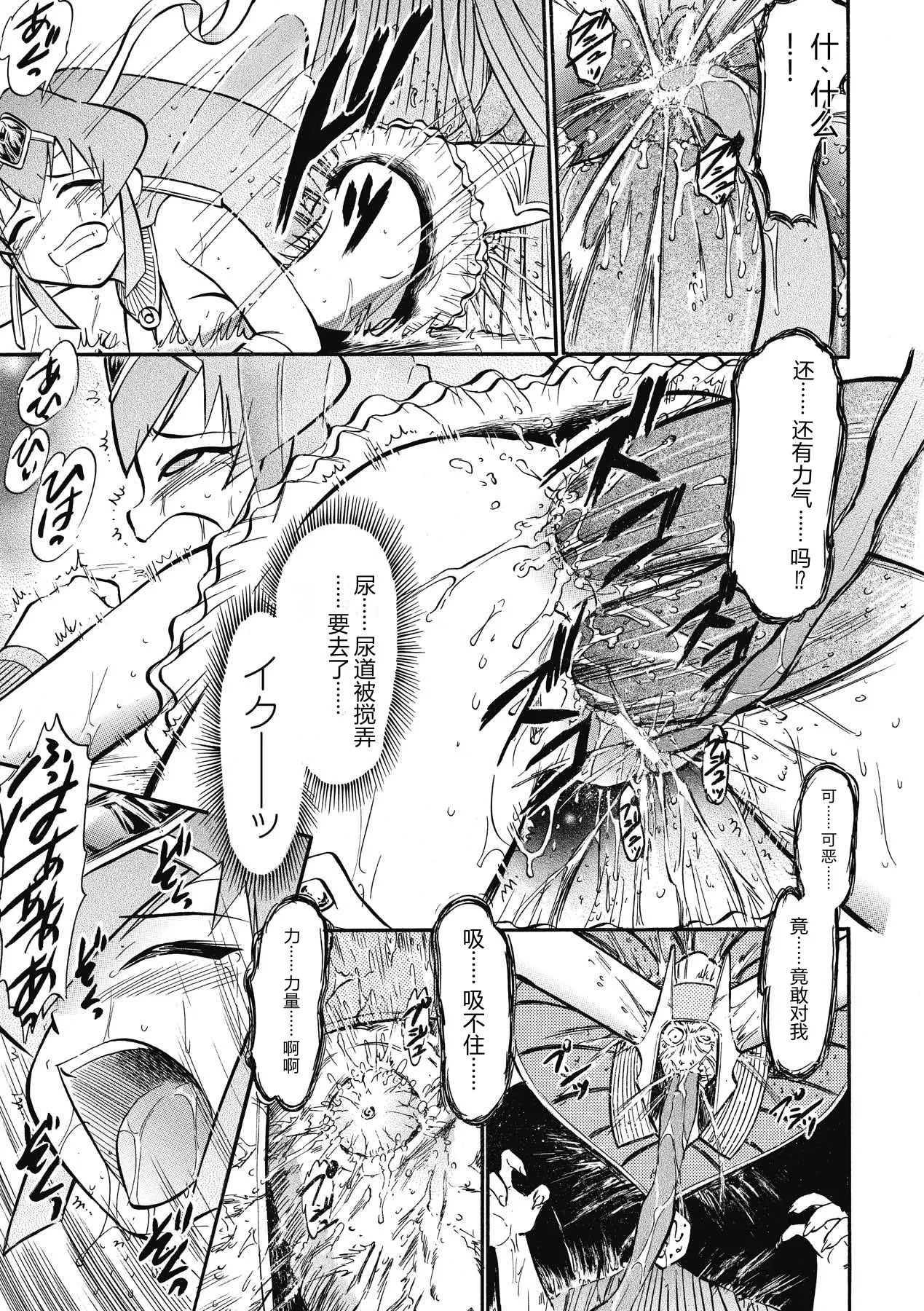 [Deep Purple'72]Immoral Splash![Chinese] [Digital] Page 153