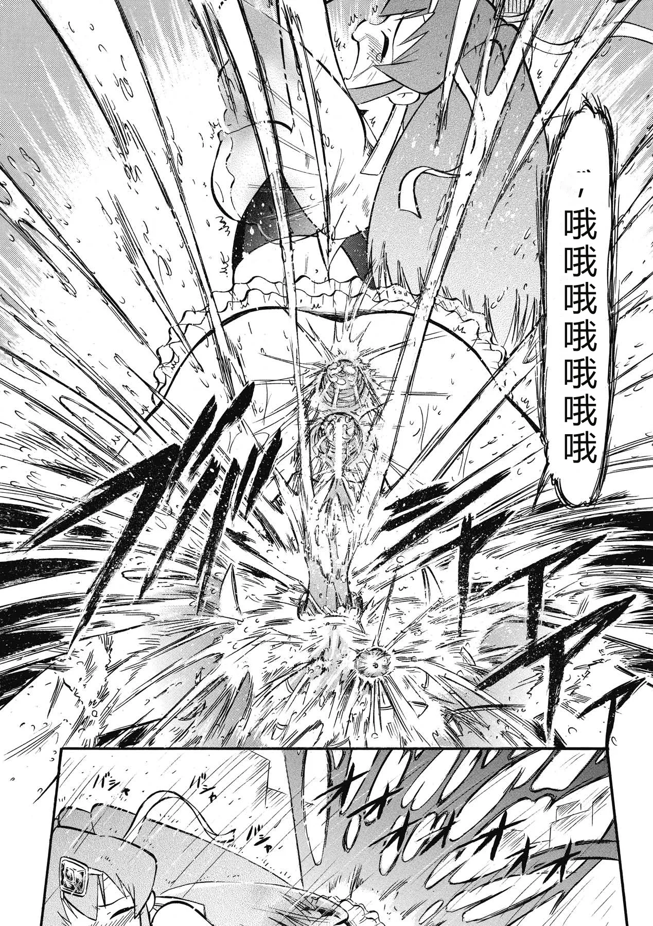 [Deep Purple'72]Immoral Splash![Chinese] [Digital] Page 154