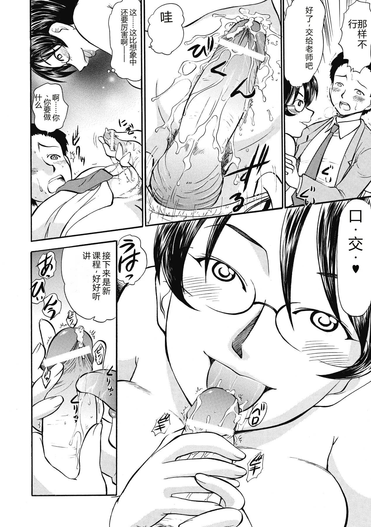[Deep Purple'72]Immoral Splash![Chinese] [Digital] Page 30
