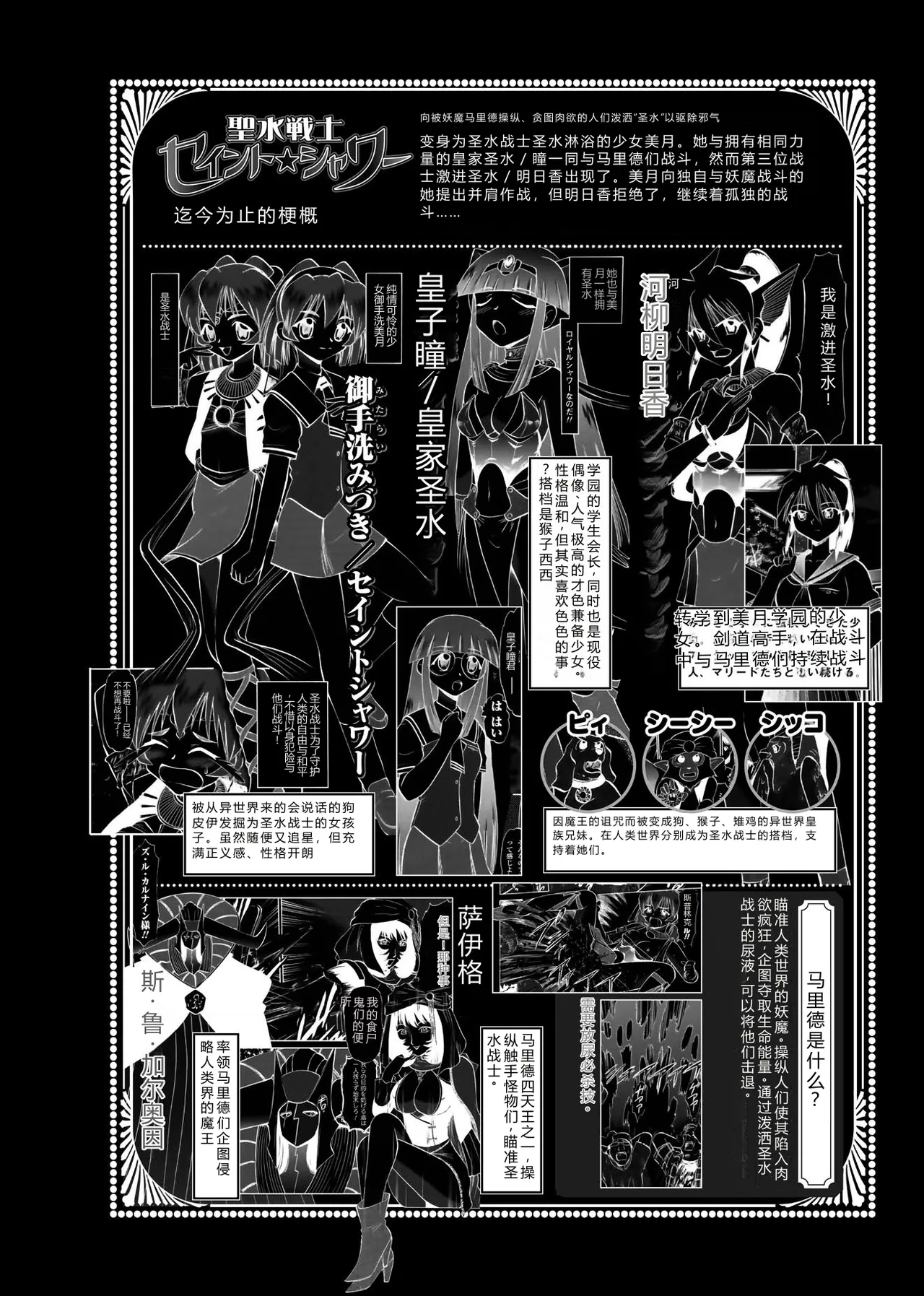 [Deep Purple'72]Immoral Splash![Chinese] [Digital] Page 48