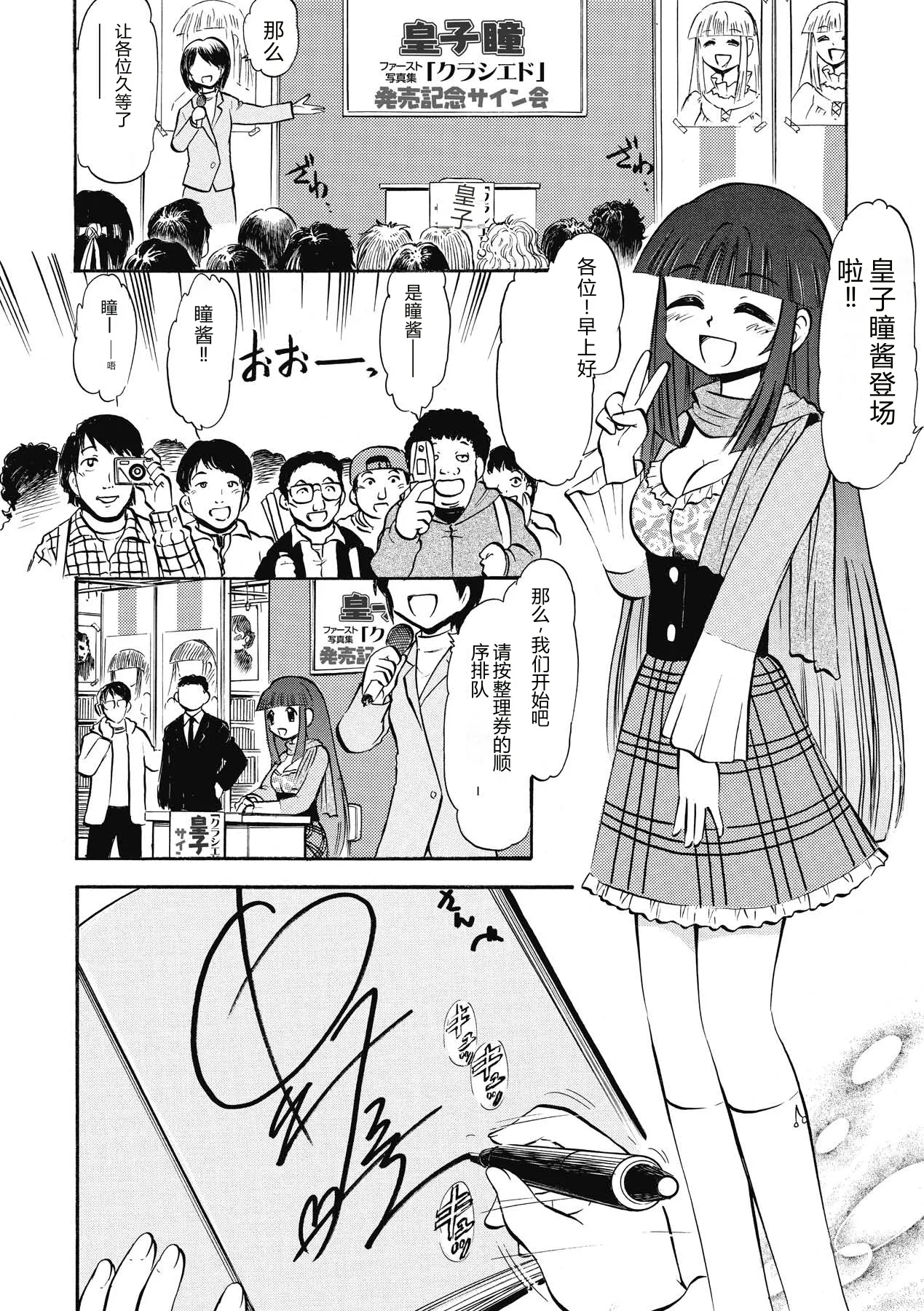 [Deep Purple'72]Immoral Splash![Chinese] [Digital] Page 50