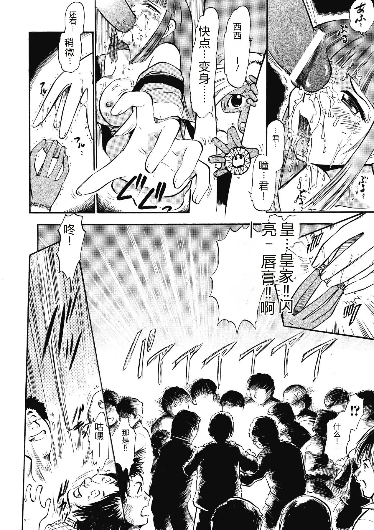 [Deep Purple'72]Immoral Splash![Chinese] [Digital] Page 56