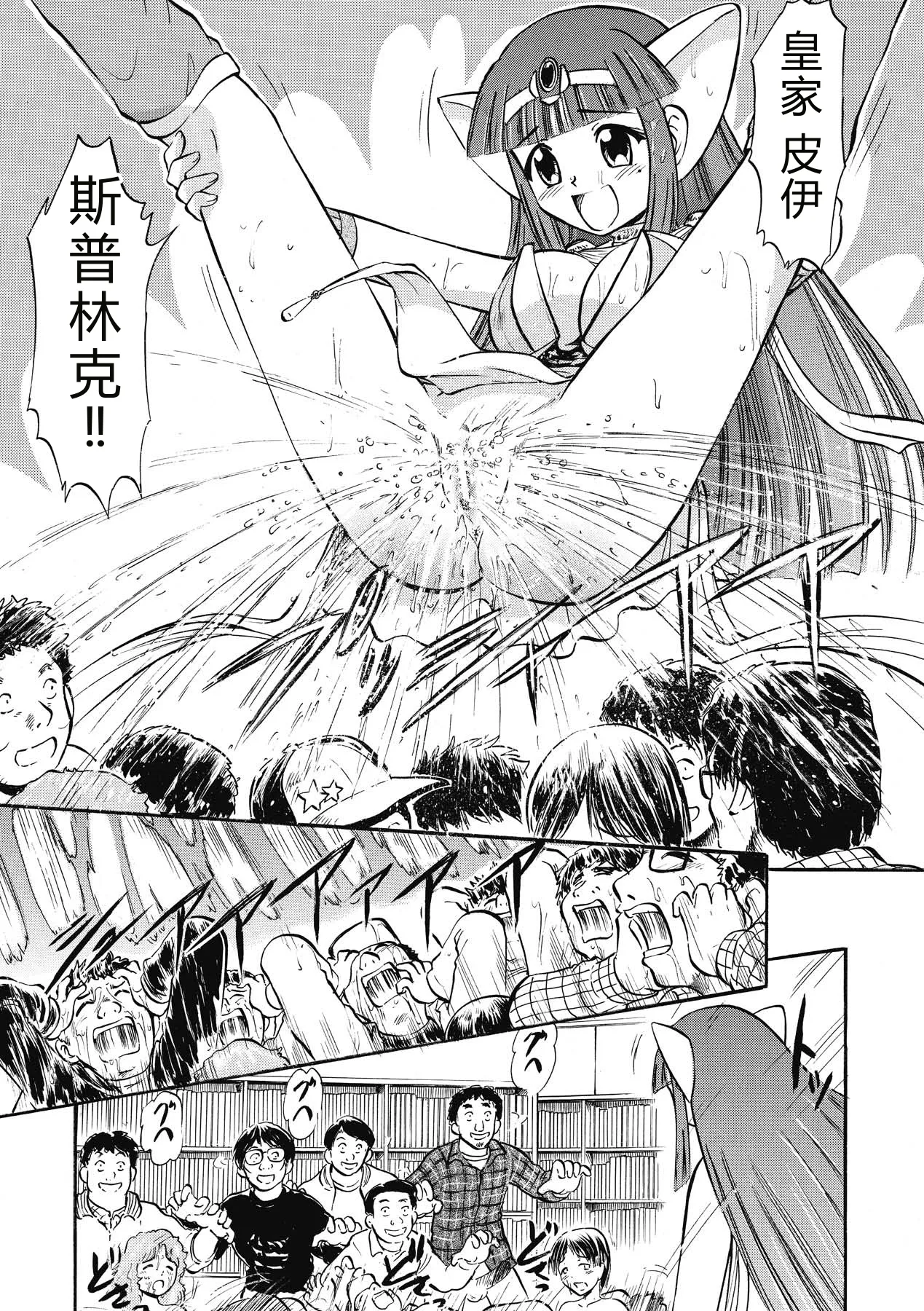 [Deep Purple'72]Immoral Splash![Chinese] [Digital] Page 57