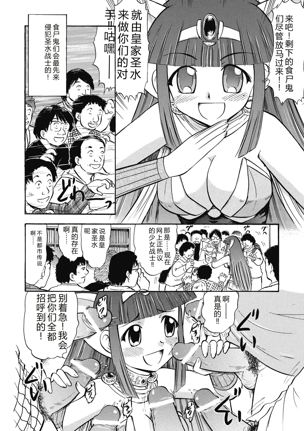 [Deep Purple'72]Immoral Splash![Chinese] [Digital] Page 58