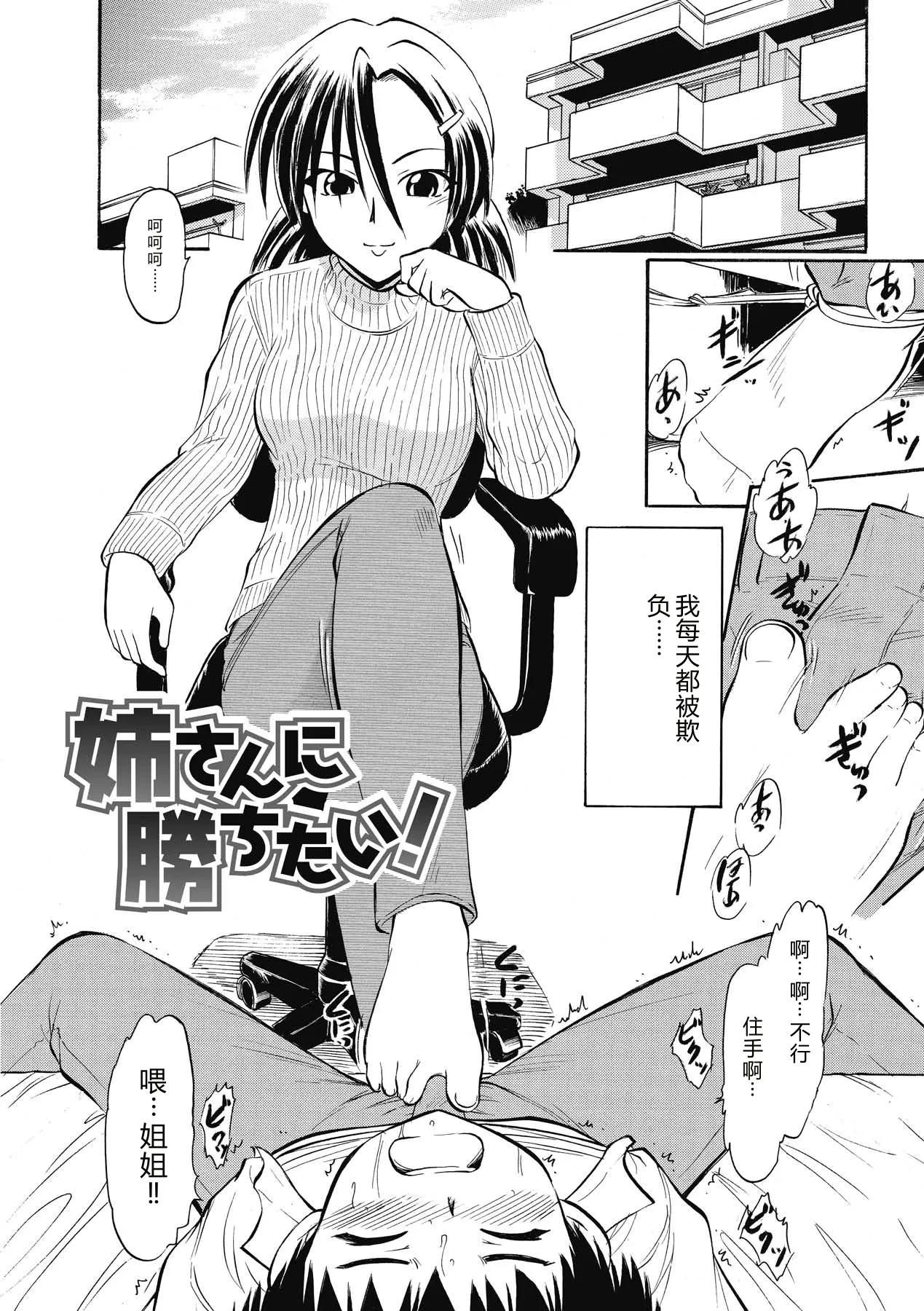 [Deep Purple'72]Immoral Splash![Chinese] [Digital] Page 6