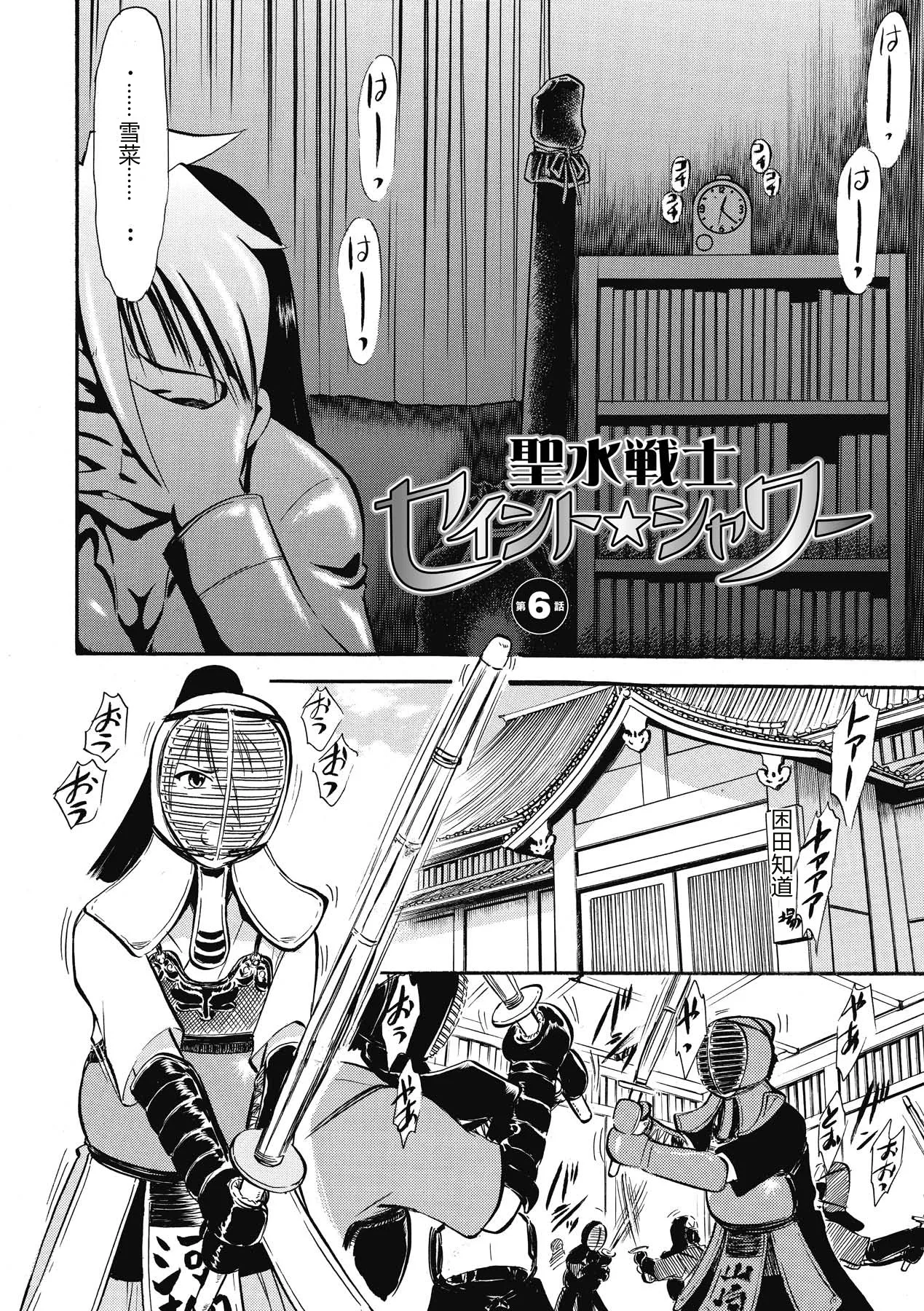 [Deep Purple'72]Immoral Splash![Chinese] [Digital] Page 66