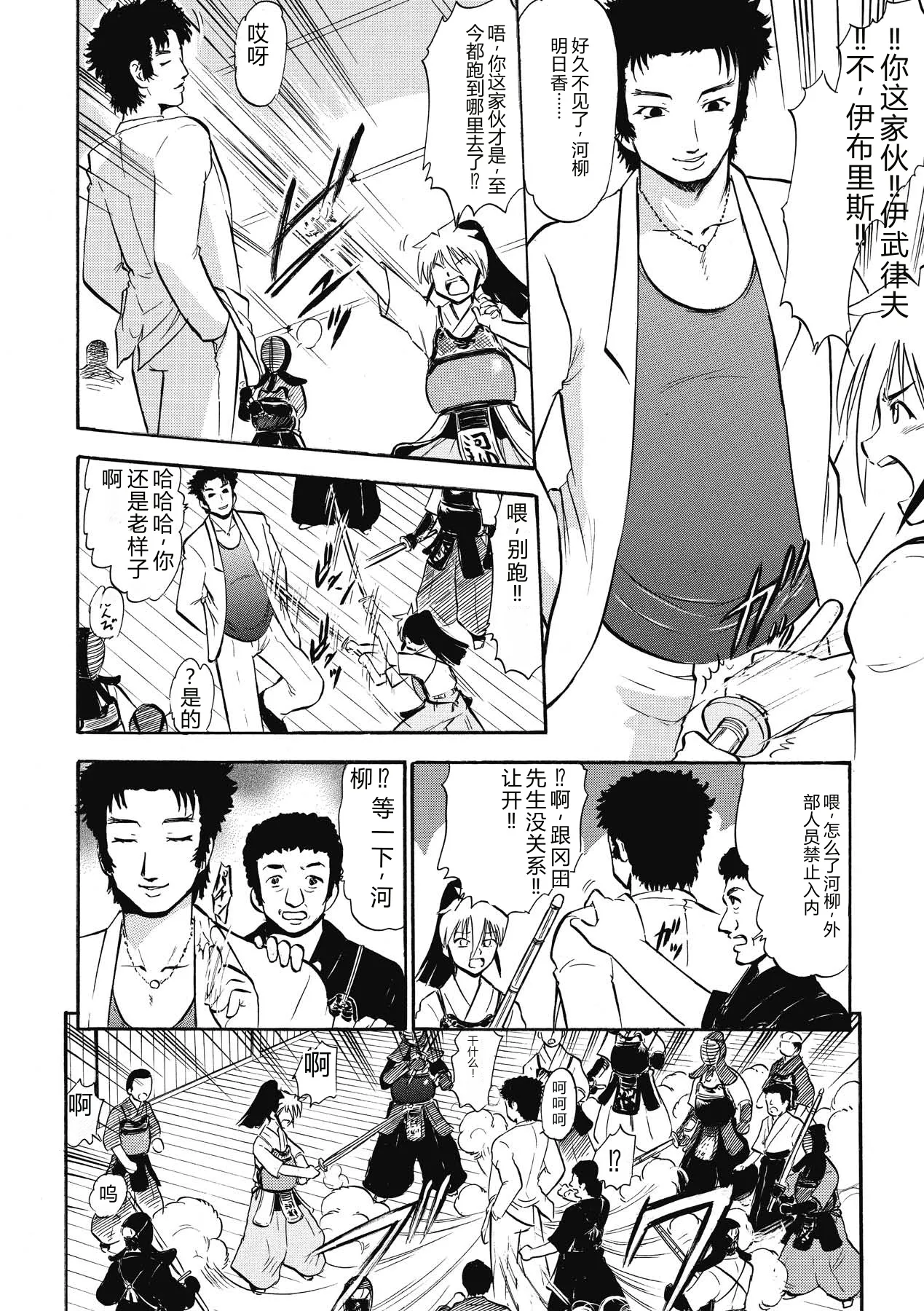 [Deep Purple'72]Immoral Splash![Chinese] [Digital] Page 68